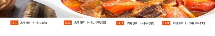 新鮮甜脆胡蘿卜橘色簡約風(fēng)電商詳情頁
