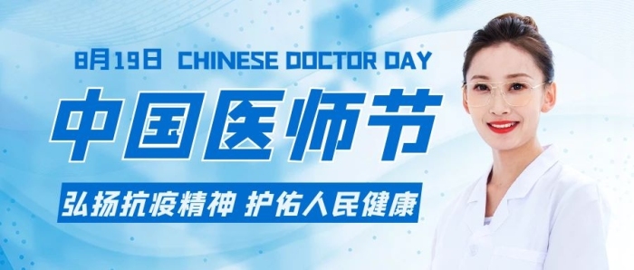 護佑抗疫精神藍色簡約公眾號首圖
