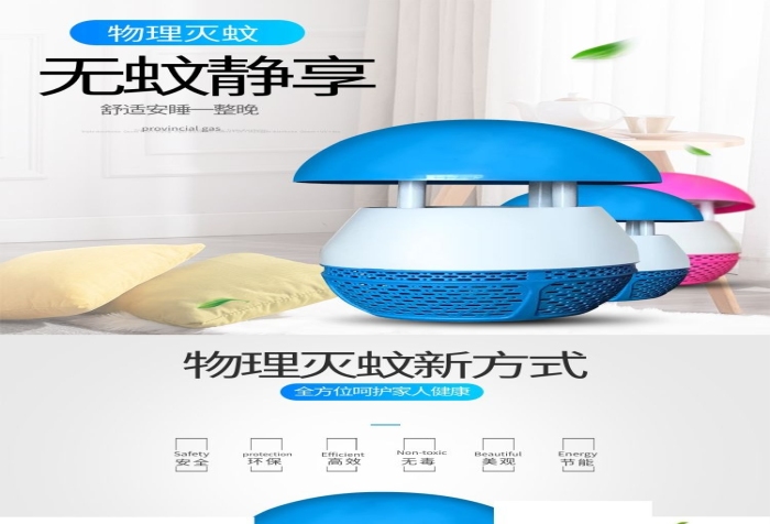 物理夏天夏季防蚊電蚊香電商詳情頁(yè)
