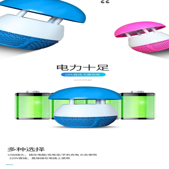 物理夏天夏季防蚊電蚊香電商詳情頁(yè)
