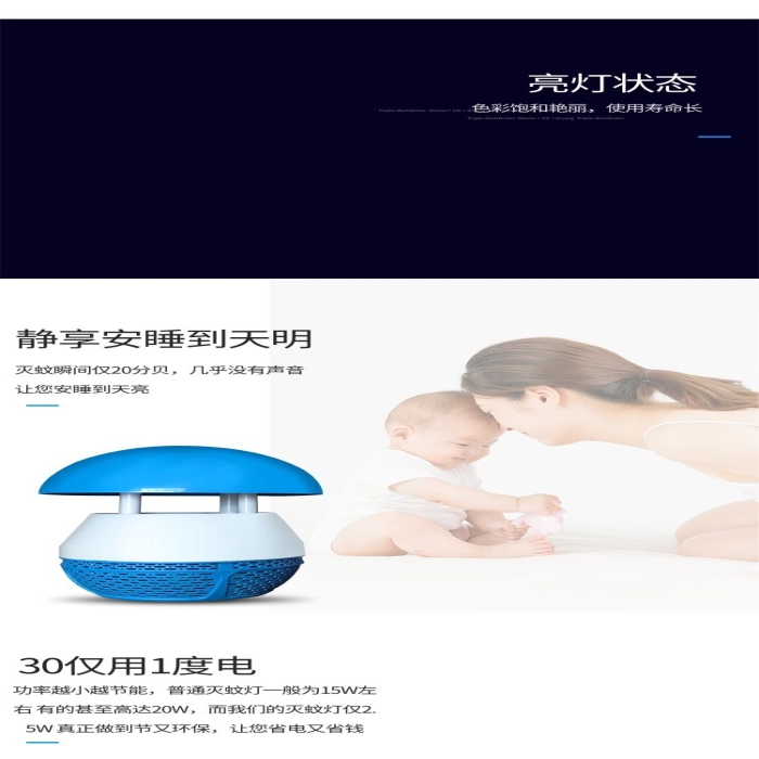 物理夏天夏季防蚊電蚊香電商詳情頁(yè)
