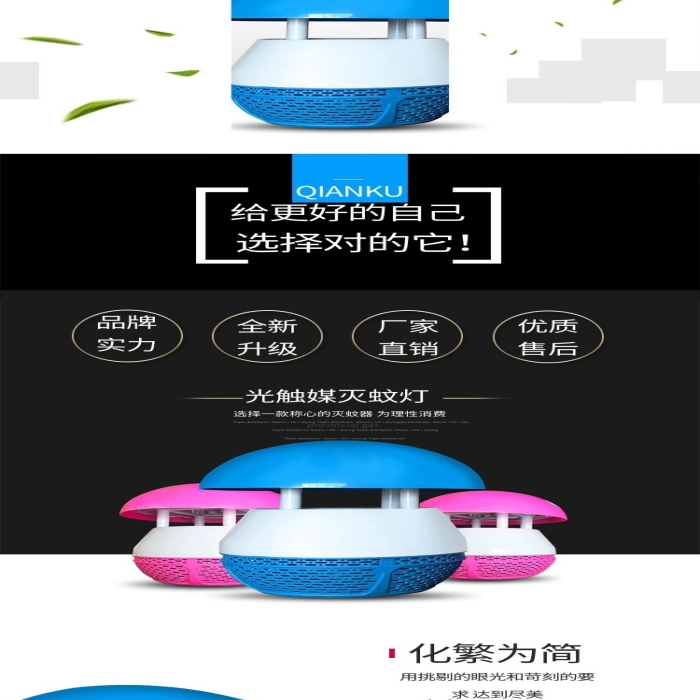 物理夏天夏季防蚊電蚊香電商詳情頁(yè)
