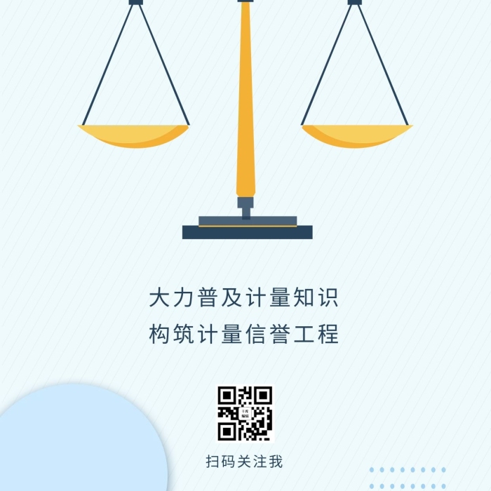 掃碼大力卡通天平淺藍(lán)漸變幾何手機(jī)海報
