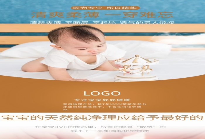 凹凸面層寶寶褲嬰兒服飾電商詳情頁
