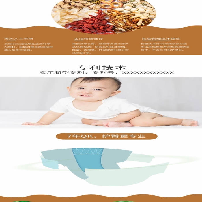 凹凸面層寶寶褲嬰兒服飾電商詳情頁
