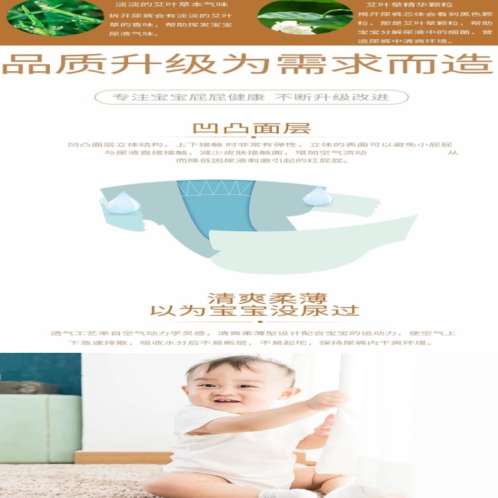 凹凸面層寶寶褲嬰兒服飾電商詳情頁
