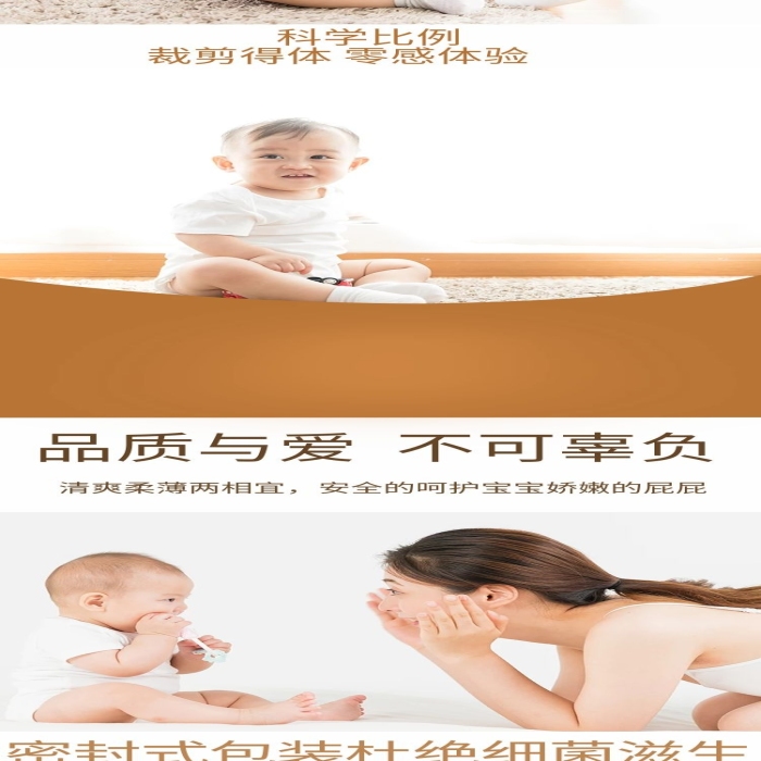 凹凸面層寶寶褲嬰兒服飾電商詳情頁
