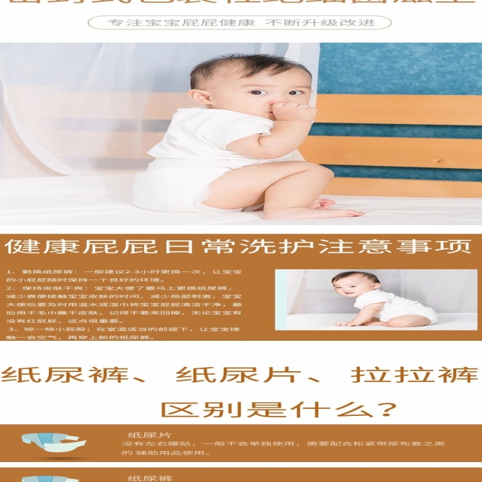 凹凸面層寶寶褲嬰兒服飾電商詳情頁
