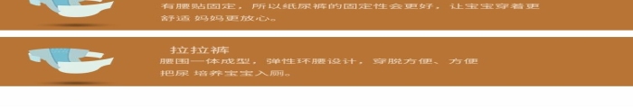 凹凸面層寶寶褲嬰兒服飾電商詳情頁
