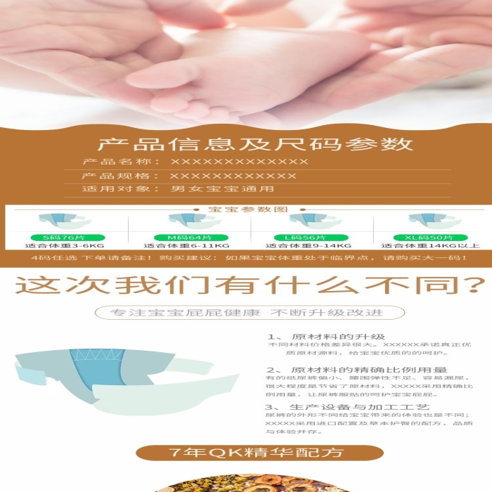 凹凸面層寶寶褲嬰兒服飾電商詳情頁
