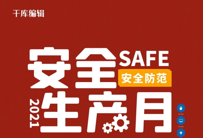 生產(chǎn)月工程車紅色簡約海報
