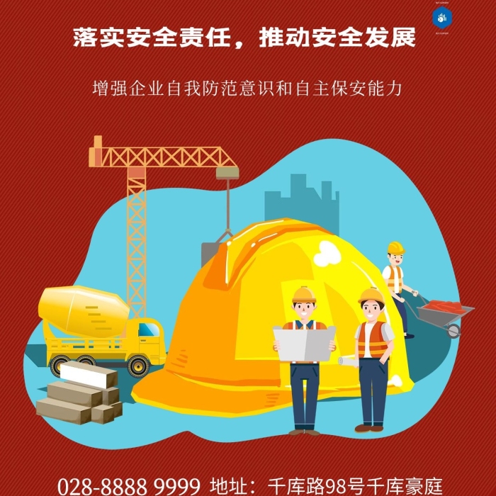 生產(chǎn)月工程車紅色簡約海報
