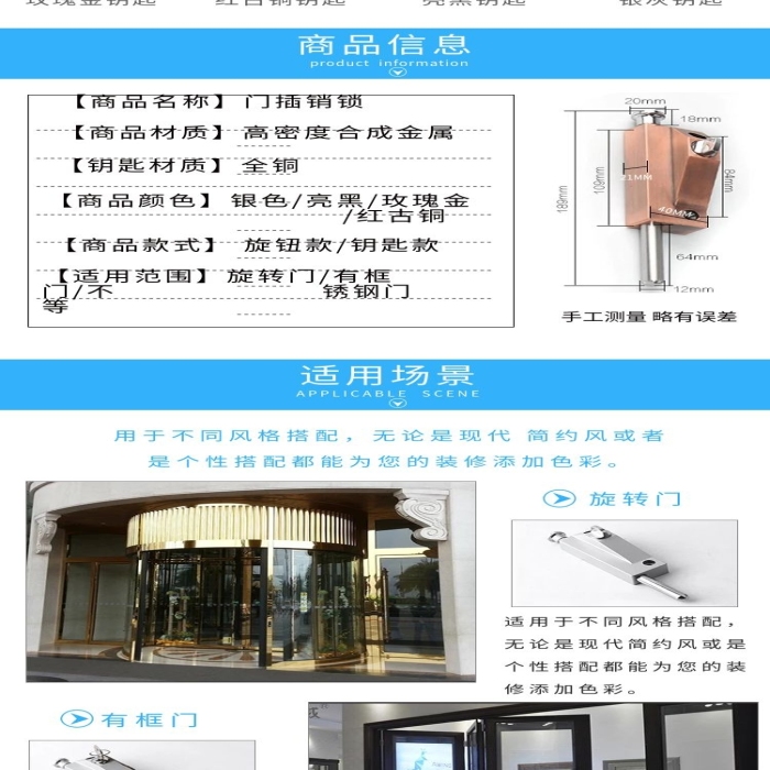 編輯金屬彈簧插銷電商詳情頁
