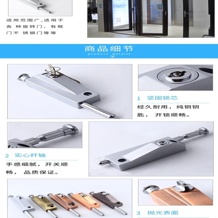 編輯金屬彈簧插銷電商詳情頁
