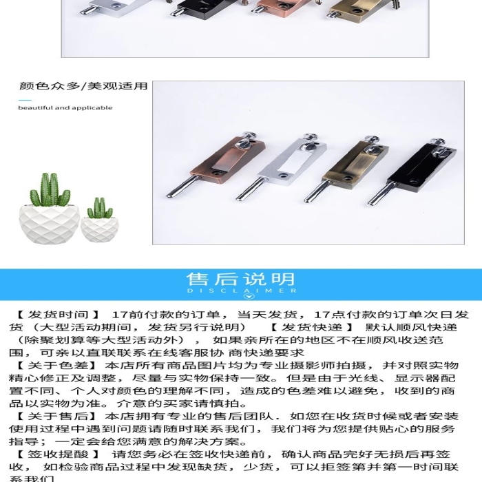 編輯金屬彈簧插銷電商詳情頁
