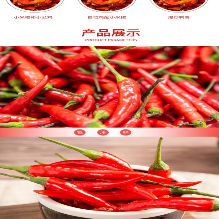 我們承諾椒紅色清新風(fēng)電商詳情頁
