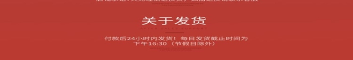 我們承諾椒紅色清新風(fēng)電商詳情頁
