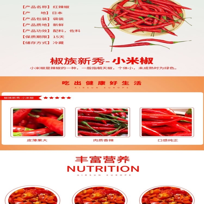 我們承諾椒紅色清新風(fēng)電商詳情頁
