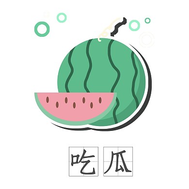 夏日卡通水果貼紙?zhí)讏D