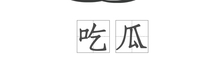 檸檬西瓜夏日卡通水果貼紙?zhí)讏D
