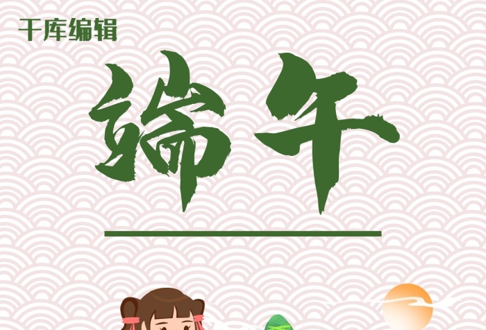 香囊但有避邪畫風(fēng)端午綠色插手機(jī)海報(bào)
