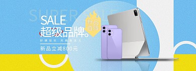 超級品牌狂歡電腦藍色簡約電商全屏banner