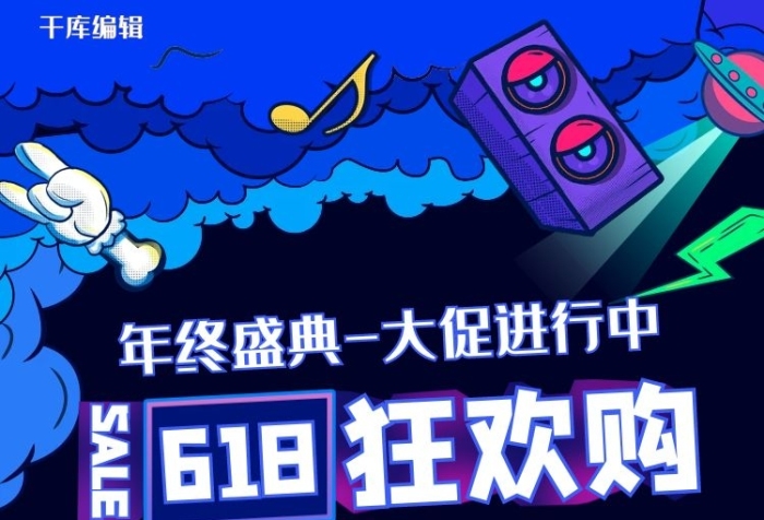 狂歡購立即領(lǐng)取潮流涂鴉電商手機端首頁
