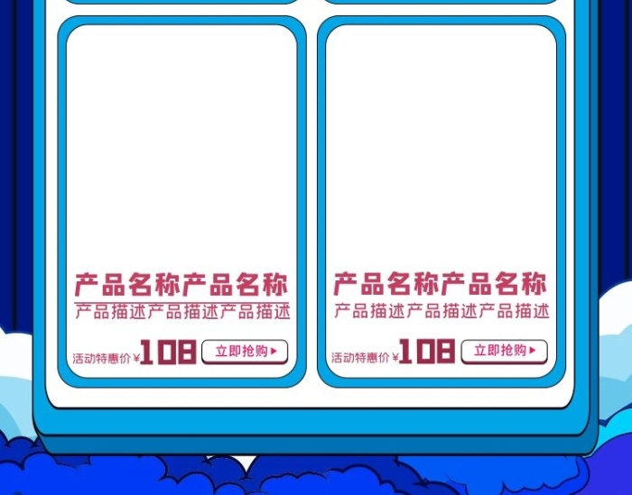狂歡購立即領(lǐng)取潮流涂鴉電商手機端首頁
