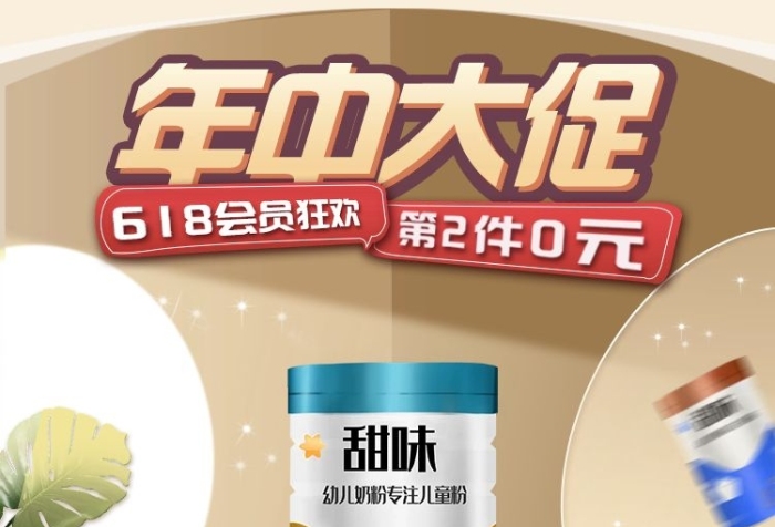 返回首頁搶購奶粉母嬰電商詳情頁
