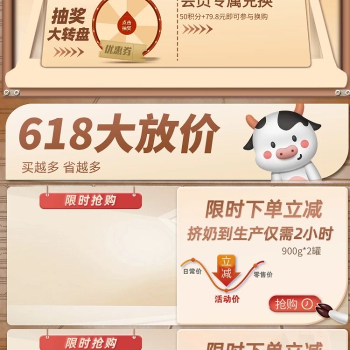 返回首頁搶購奶粉母嬰電商詳情頁
