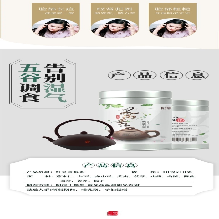 加工過程色簡約風電商詳情頁
