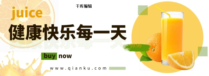 餐飲美食簡(jiǎn)約電商全屏banner
