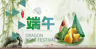 端午節(jié)綠青春簡約電商橫屏banner