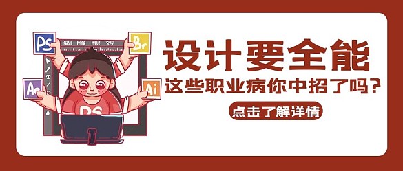 職業(yè)病設(shè)計(jì)紅色卡通公眾號首圖