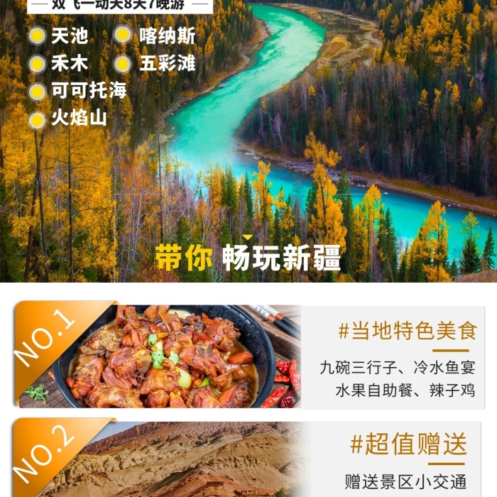 帶你辣子雞暑期旅游黃色簡約海報
