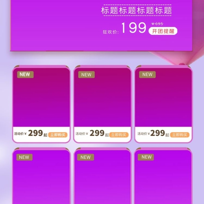 月日使用浪漫簡(jiǎn)約電商手機(jī)端首頁(yè)
