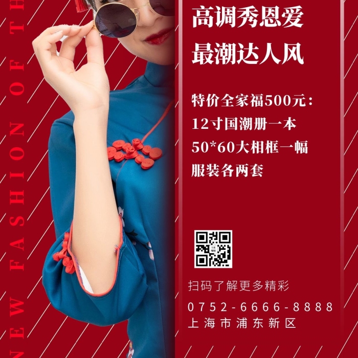 掃碼精彩促銷人物相冊(cè)紅色創(chuàng)意海報(bào)
