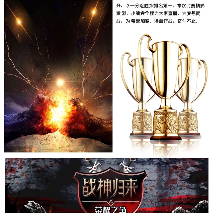 累計分游戲日報黑白色簡約海報
