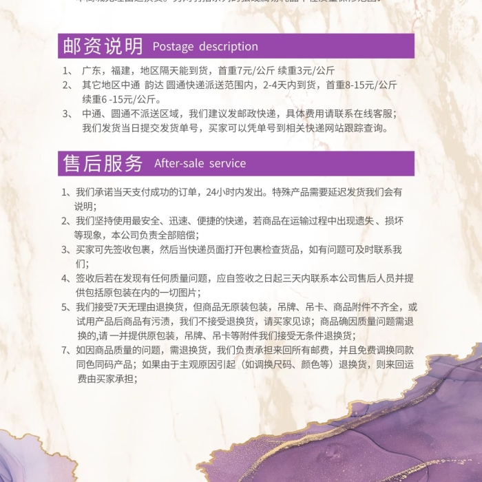 正品承諾郵資說明店鋪公告紅色簡約海報(bào)
