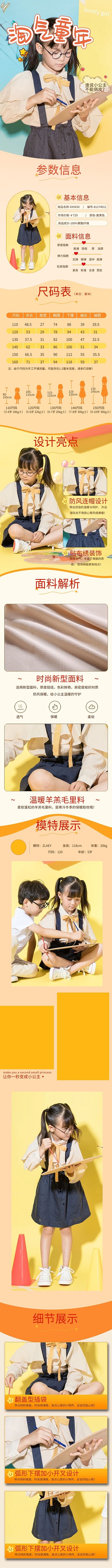 童裝兒童小公主裙黃色簡約風電商詳情頁