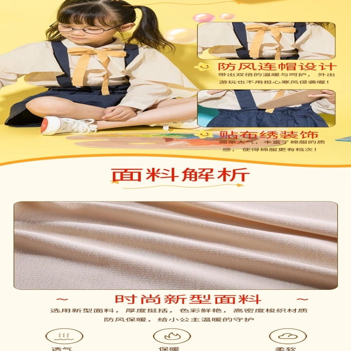 透氣保暖公主裙黃色簡約風電商詳情頁
