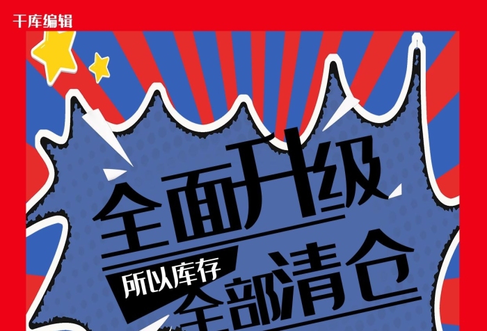 趕緊購買促銷美女藍(lán)色漫畫海報(bào)
