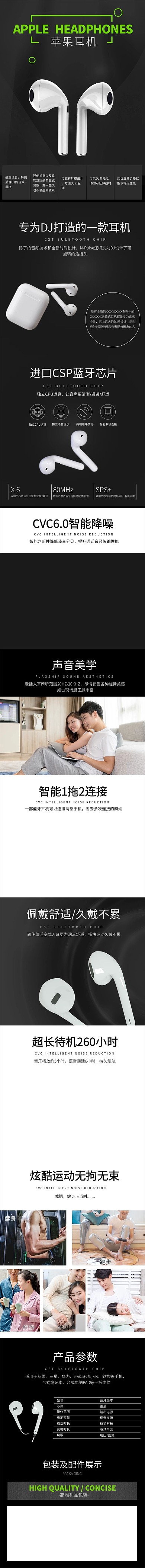 數(shù)碼用品蘋(píng)果DJ耳機(jī)黑灰簡(jiǎn)約大氣電商詳情頁(yè)
