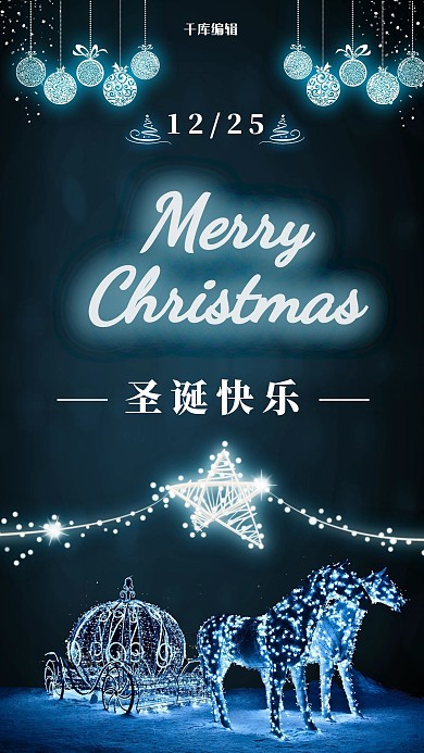 圣誕節(jié)南瓜馬車藍(lán)色簡約風(fēng)海報