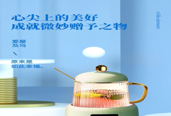 愛屋及烏藍色清新風(fēng)電商詳情頁
