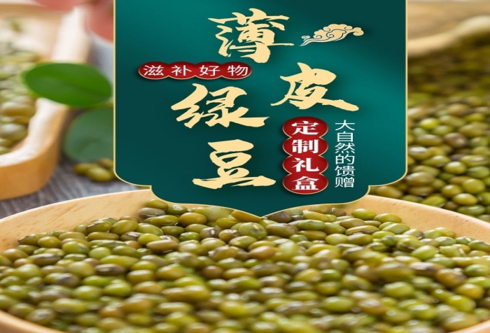 禮盒旱地綠豆綠色中國(guó)風(fēng)電商詳情頁(yè)
