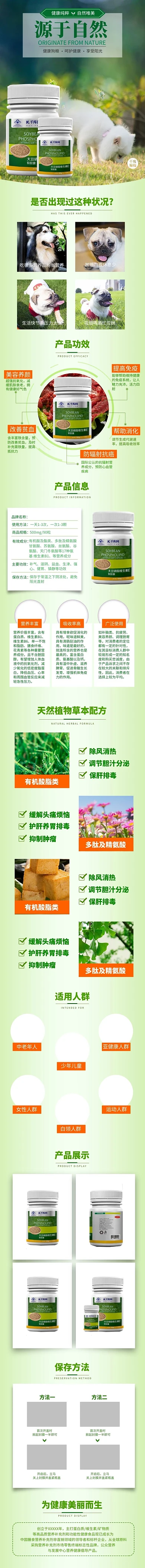 宠物粮食健康美味狗粮绿色简约风电商详情页