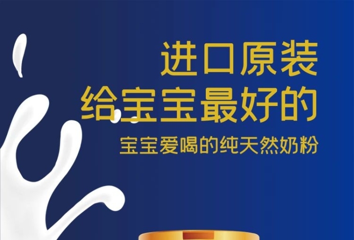 寶寶母嬰藍(lán)黃簡(jiǎn)約電商豎版banner
