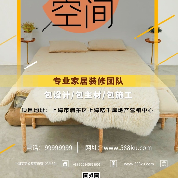 居住空間網(wǎng)址家居圖淺色系簡約風海報
