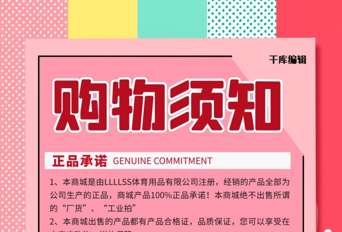 廣東福建店鋪公告紅色簡約海報(bào)
